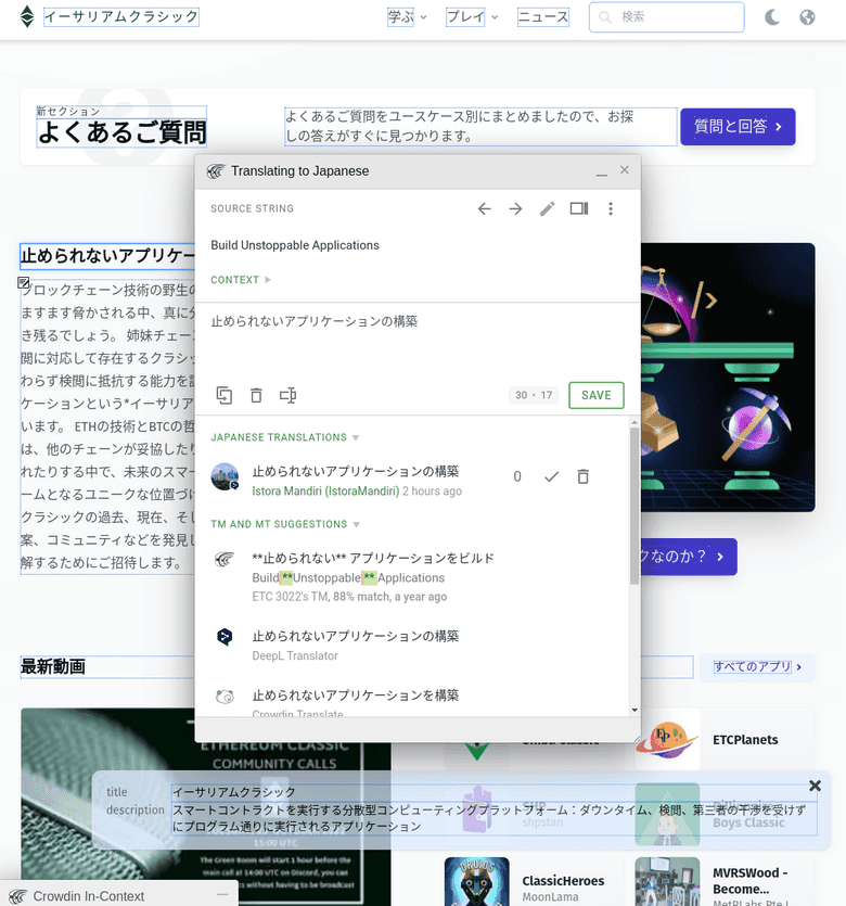 Crowdin 内联编辑器的屏幕截图 Crowdin 内联编辑器的屏幕截图